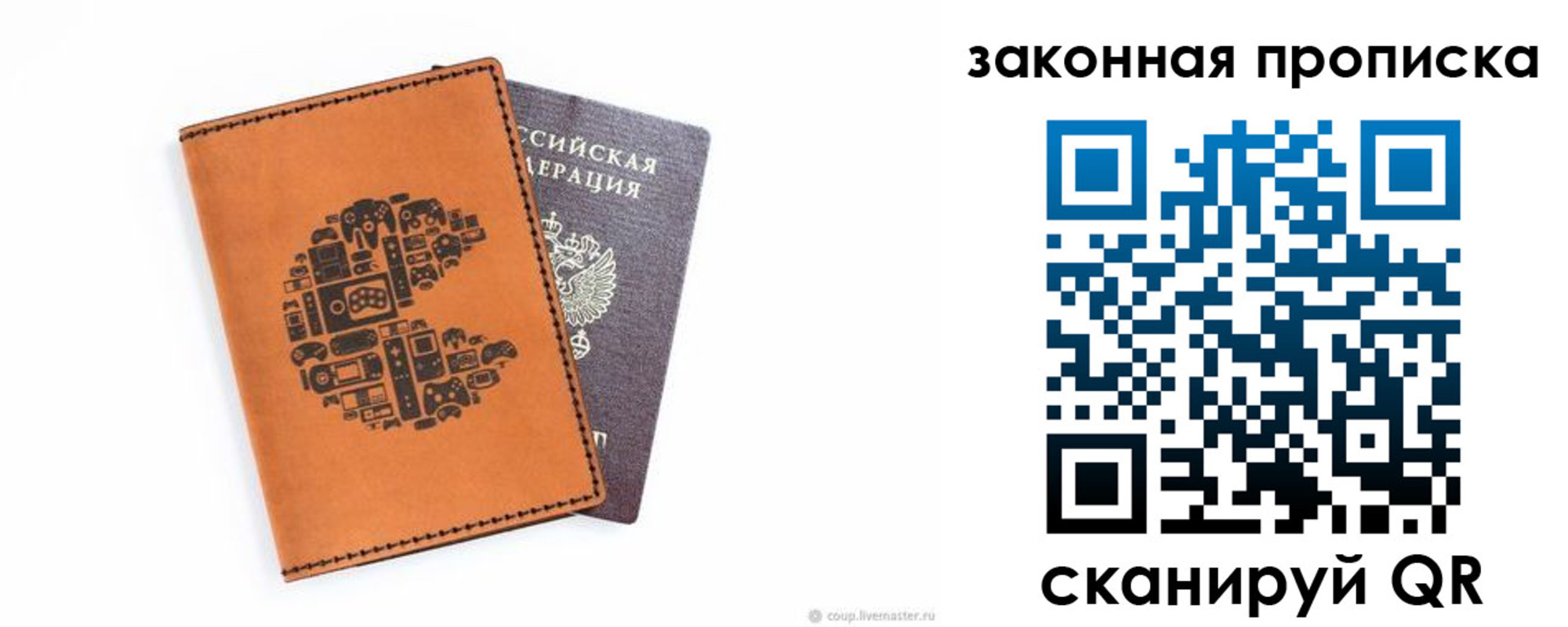 временная регистрация для всех в Десногорске