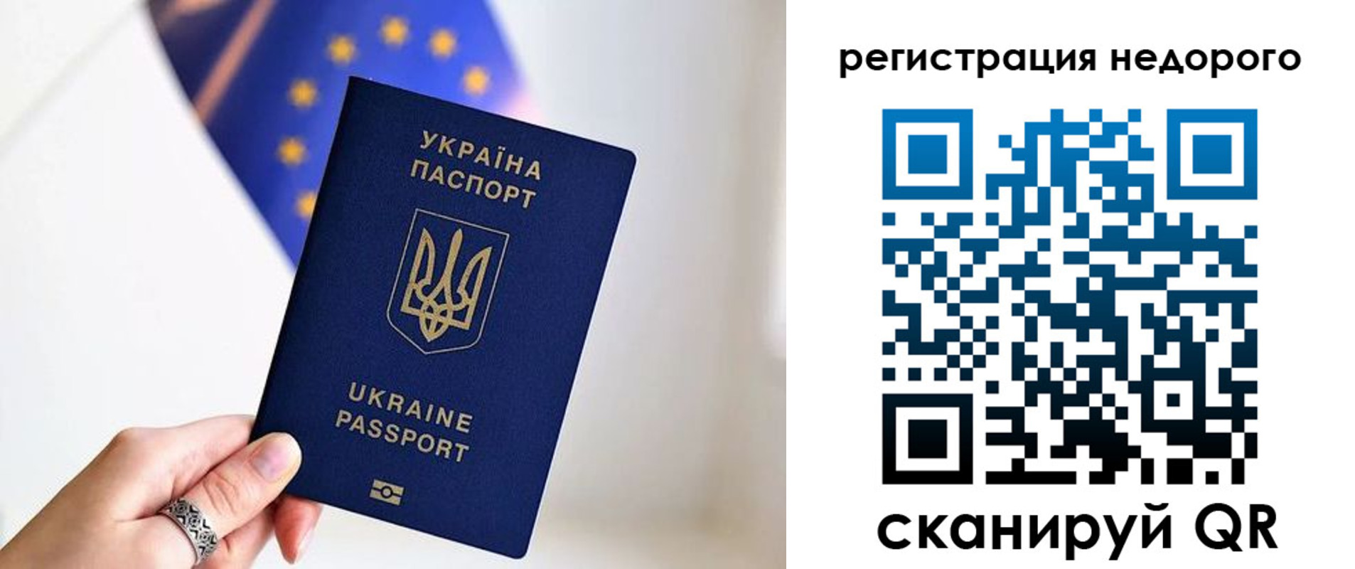 прописка 2025 в Десногорске