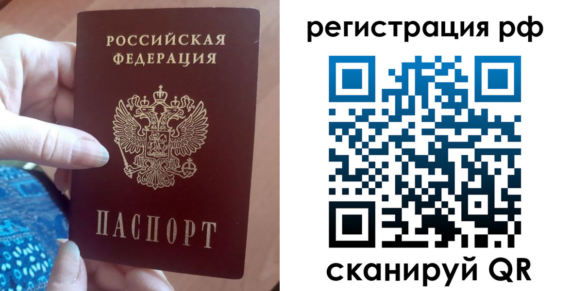прописка законно в Десногорске