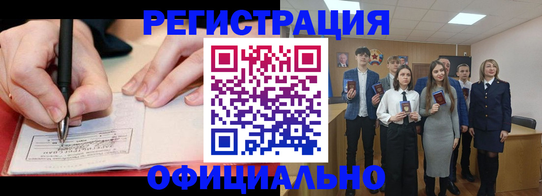 прописка для кредита в Десногорске