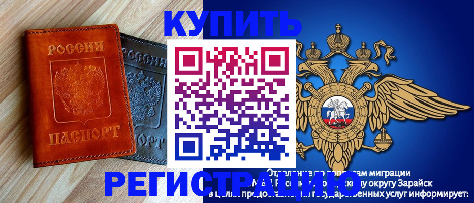 прописка поиск в Десногорске